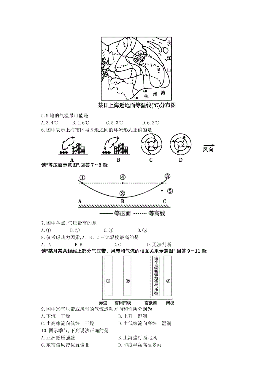 四川省成都七中（实验学校）2014届高二3月月考地理卷.doc_第2页