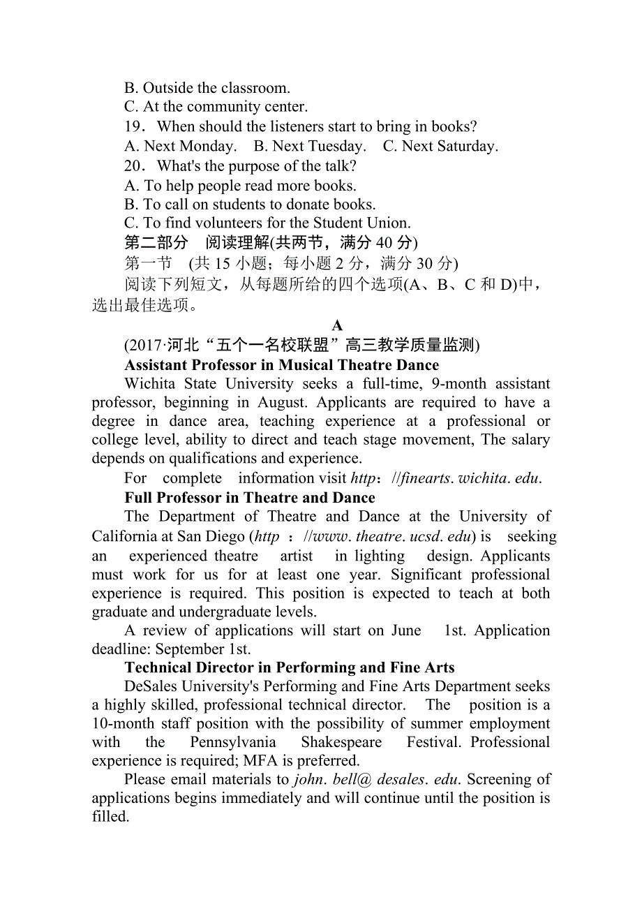 2018届高考英语第一轮总复习全程训练考点集训：高考仿真模拟卷(二) WORD版含解析.doc_第3页