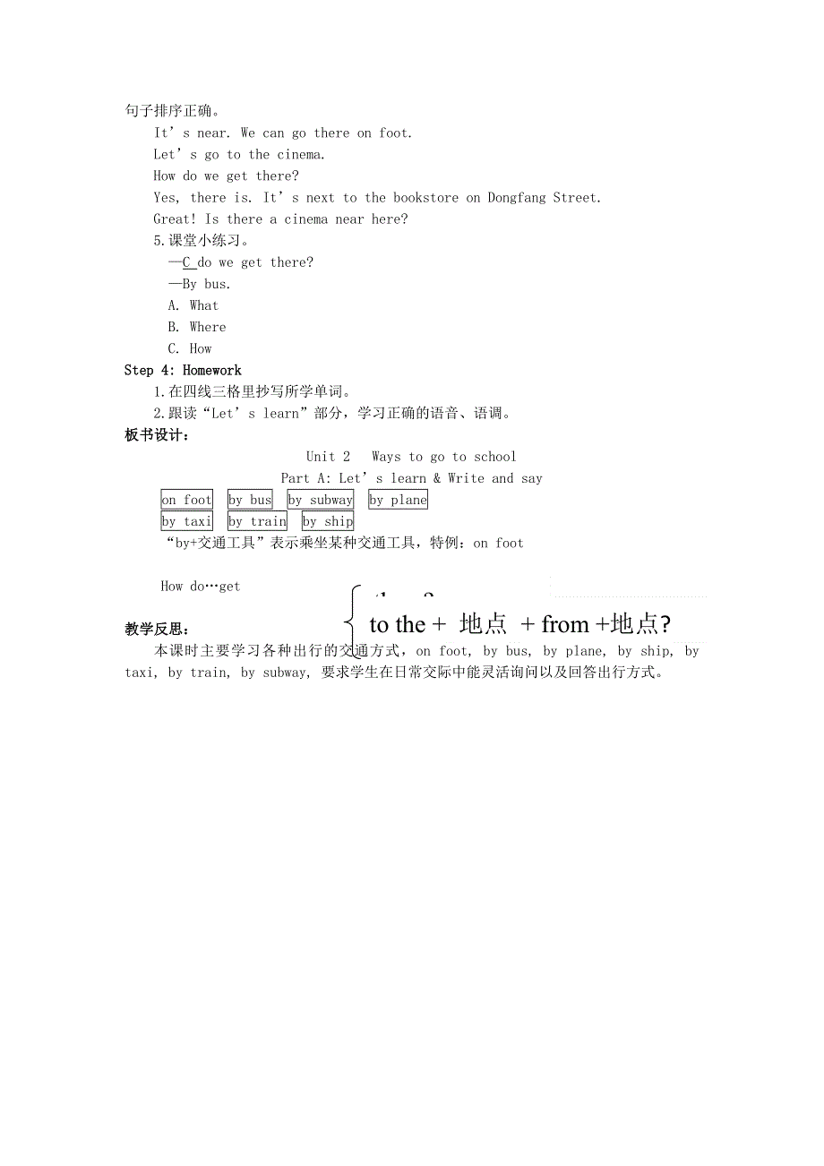 2021六年级英语上册 Unit 2 Ways to go to school课时2 Let's learn-Write and say教案 人教PEP.doc_第2页