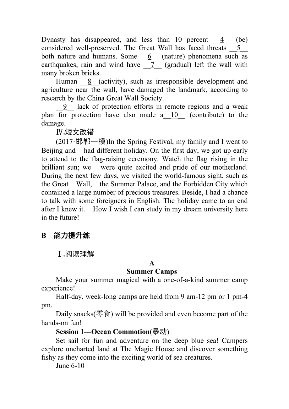 2018届高考英语第一轮总复习全程训练考点集训：名词性从句(二) WORD版含解析.doc_第3页