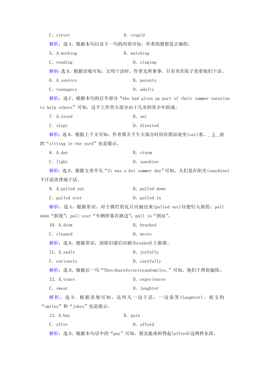 2018届高考英语（人教）大一轮复习领航课时规范训练：必修一 UNIT 4　EARTHQUAKES WORD版含答案.doc_第2页