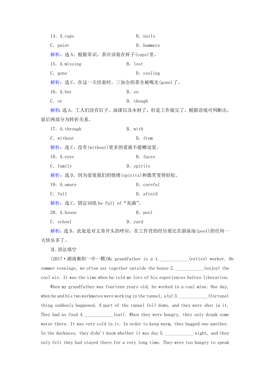 2018届高考英语（人教）大一轮复习领航课时规范训练：必修一 UNIT 4　EARTHQUAKES WORD版含答案.doc_第3页