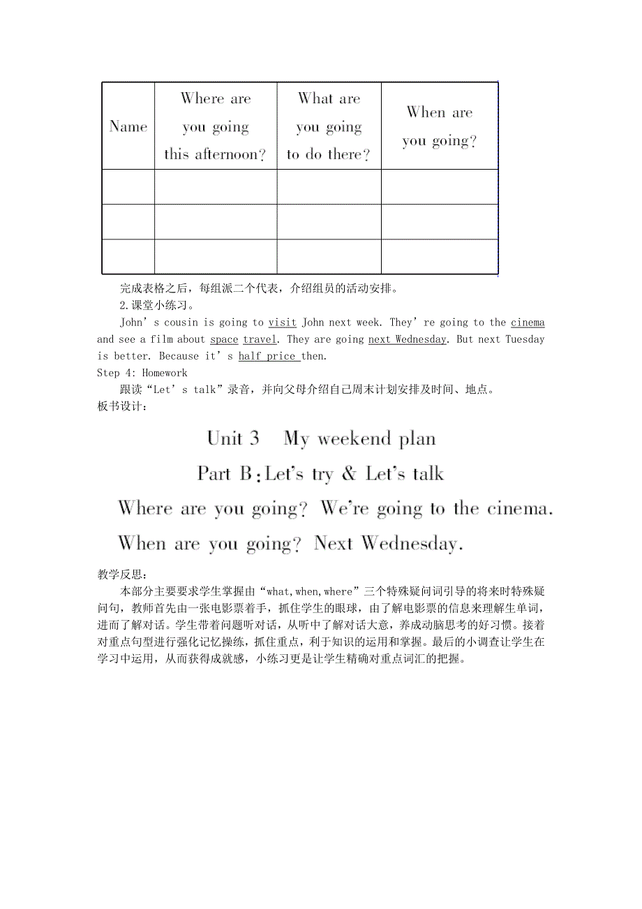 2021六年级英语上册 Unit 3 My weekend plan课时3 Let's try Let's talk教案 人教PEP.doc_第2页