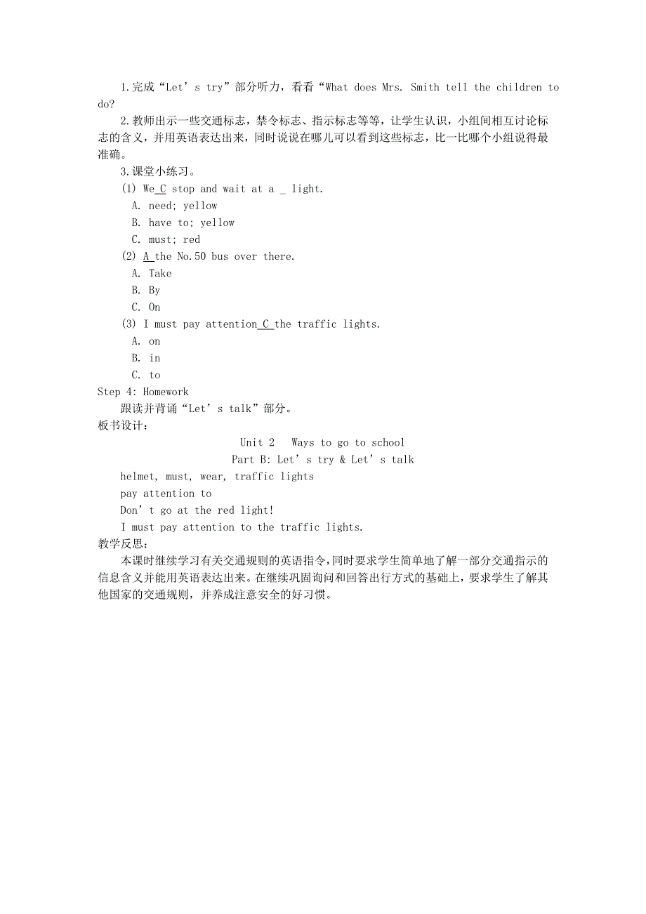 2021六年级英语上册 Unit 2 Ways to go to school课时3 Let's try Let's talk教案 人教PEP.doc_第2页