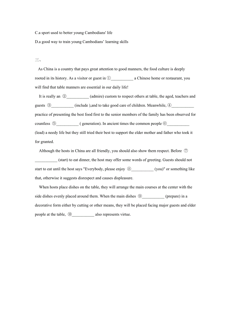 2020-2021学年人教版英语必修5同步课时作业： UNIT 2 THE UNITED KINGDOM PERIOD II LEARNING ABOUT LANGUAGE WORD版含解析.doc_第3页