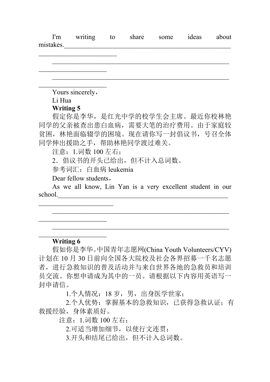 2018届高考英语第一轮总复习全程训练考点集训：专练周周测六-1 WORD版含解析.doc_第3页