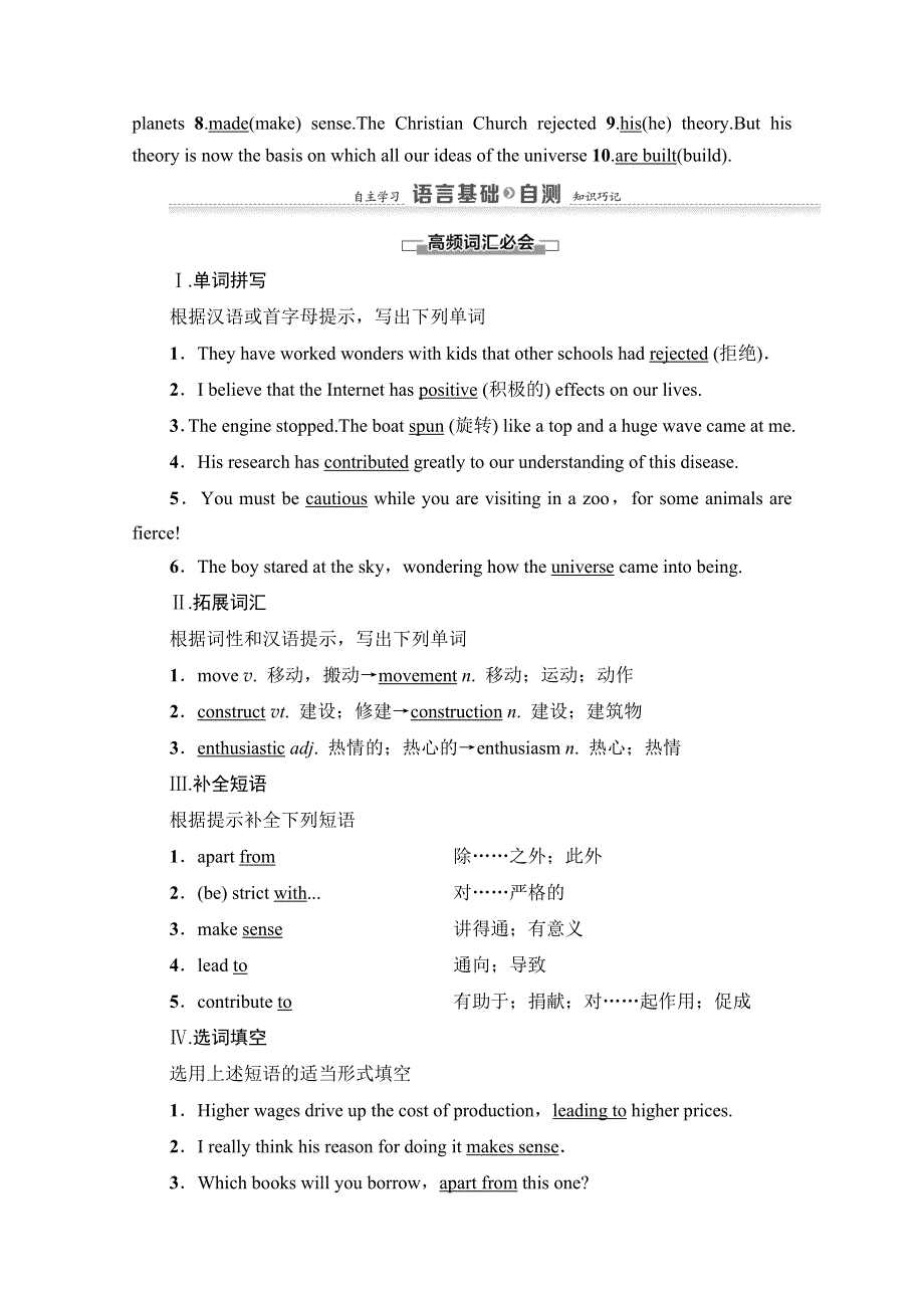 2020-2021学年人教版英语必修5教师用书：UNIT 1 SECTION Ⅳ　USING LANGUAGE WORD版含解析.doc_第3页