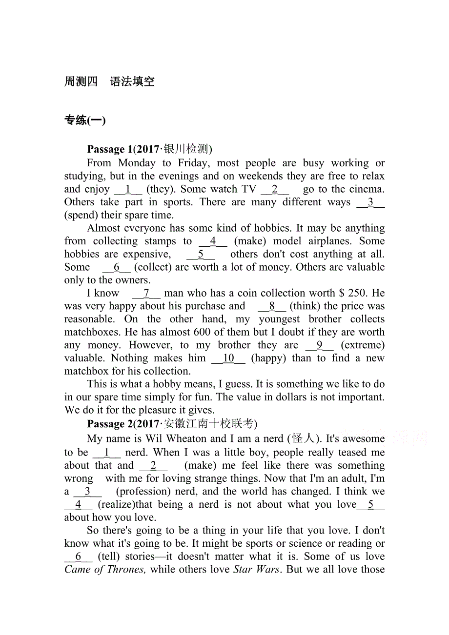 2018届高考英语第一轮总复习全程训练考点集训：专练周周测四-1 WORD版含解析.doc_第1页