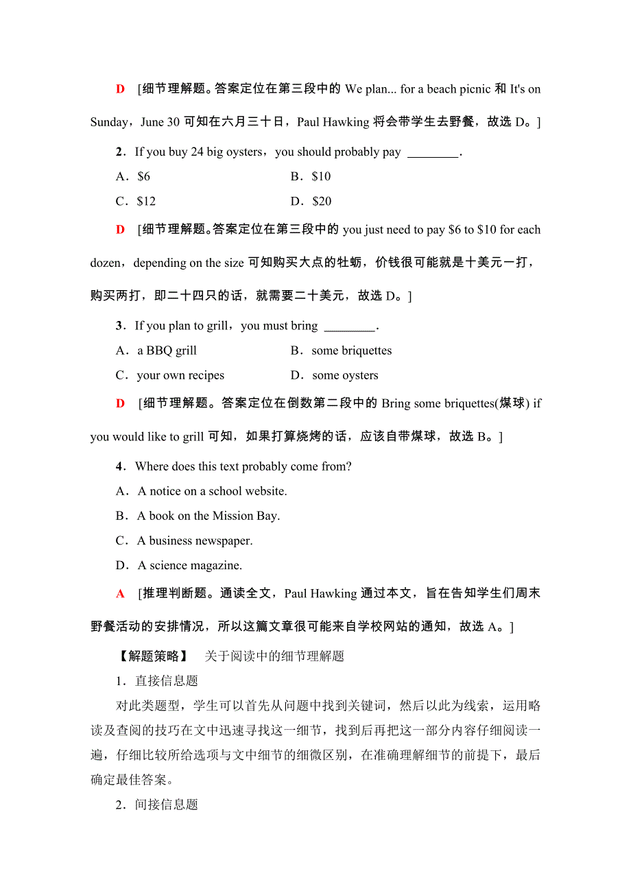 2020-2021学年人教版英语必修4阶段综合检测 1 WORD版含解析.doc_第2页