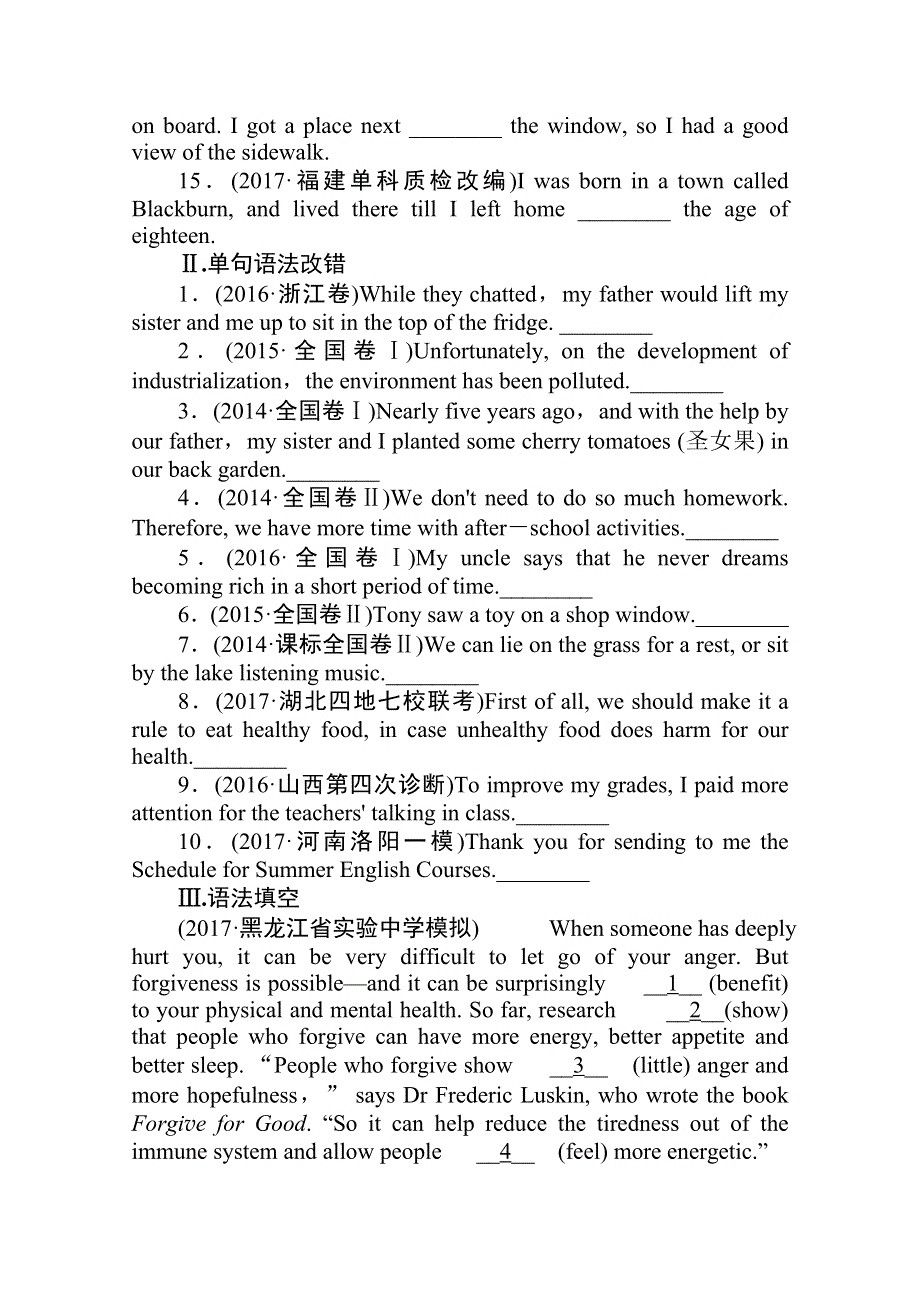 2018届高考英语第一轮总复习全程训练考点集训：介词及介词短语 WORD版含解析.doc_第2页