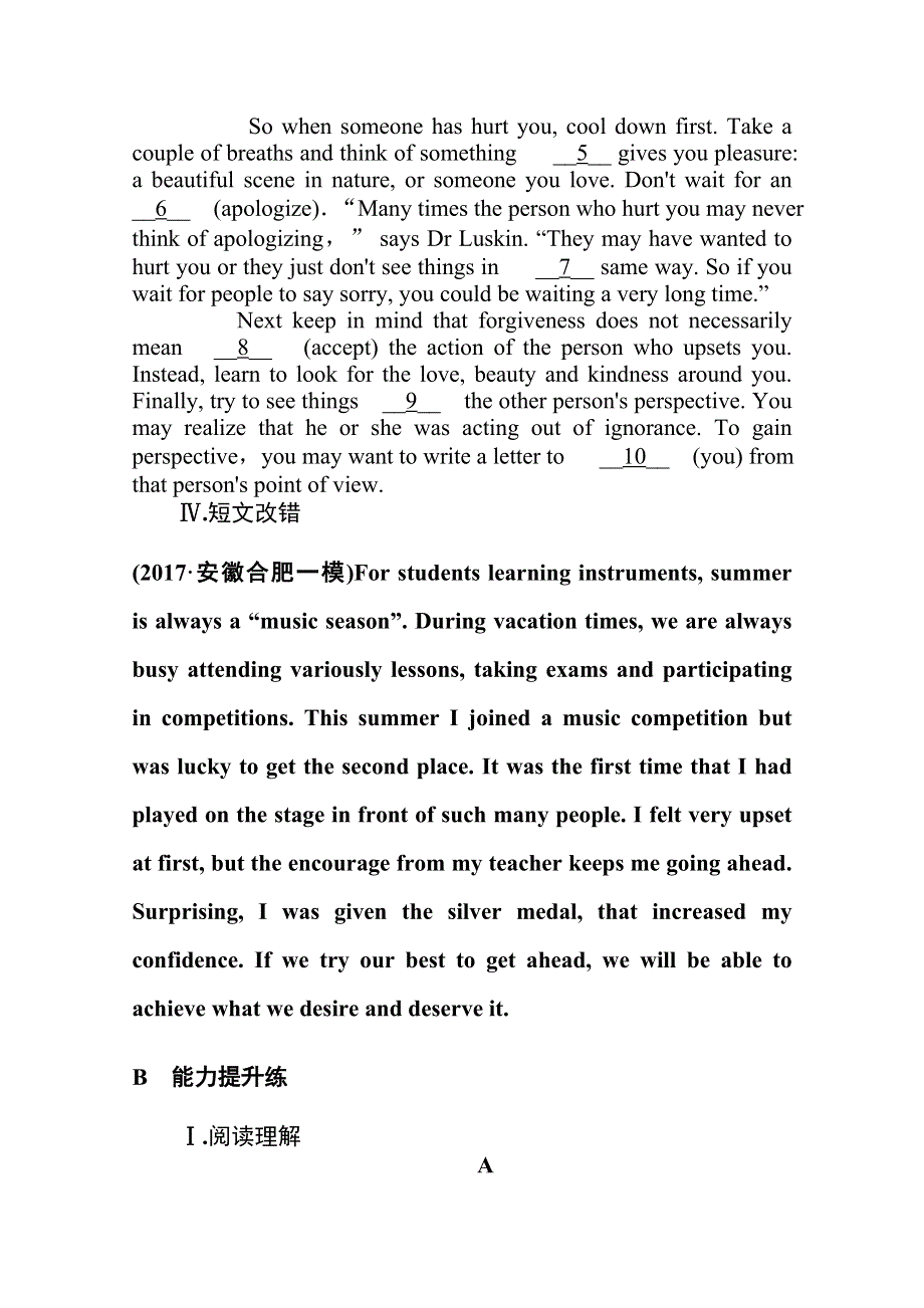 2018届高考英语第一轮总复习全程训练考点集训：介词及介词短语 WORD版含解析.doc_第3页