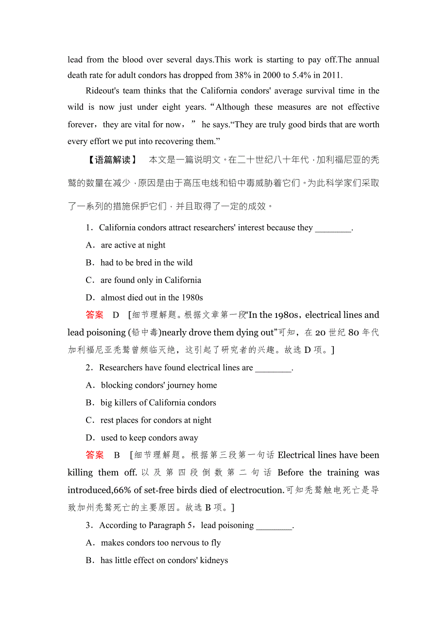 2018届高考英语（外研版）总复习真题研练31 WORD版含解析.doc_第2页