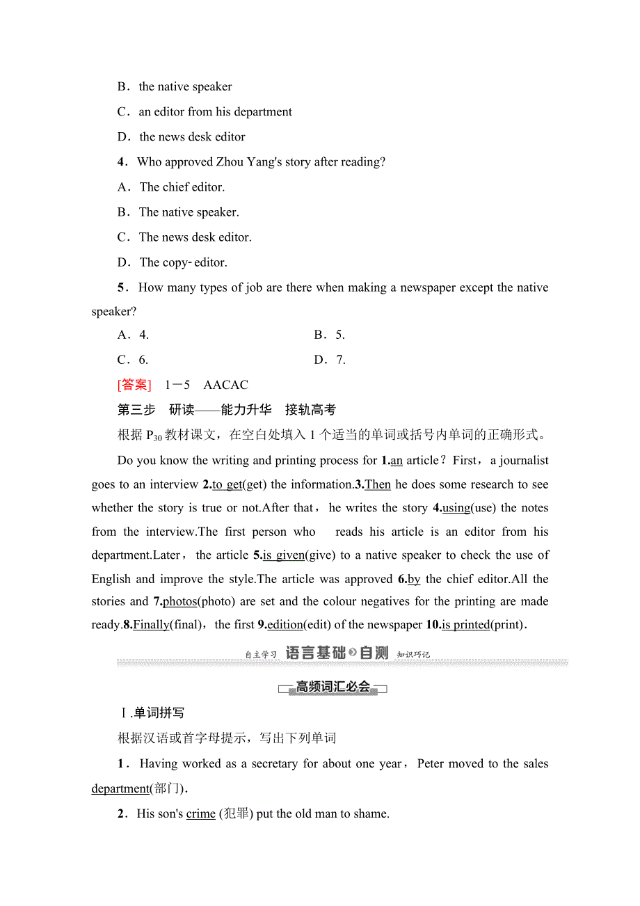 2020-2021学年人教版英语必修5教师用书：UNIT 4 SECTION Ⅳ　USING LANGUAGE WORD版含解析.doc_第2页