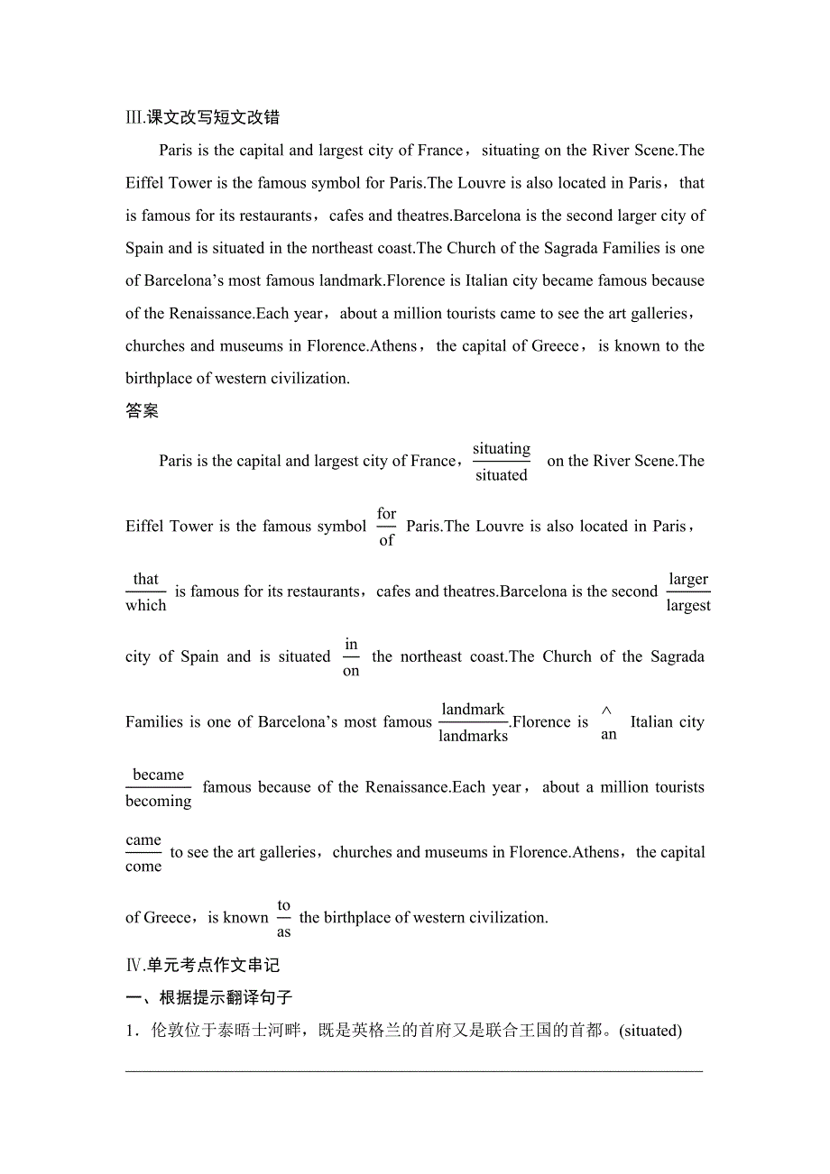 2018届高考英语（外研版）总复习同步测试必修三MODULE 1 EUROPE WORD版含解析.doc_第2页