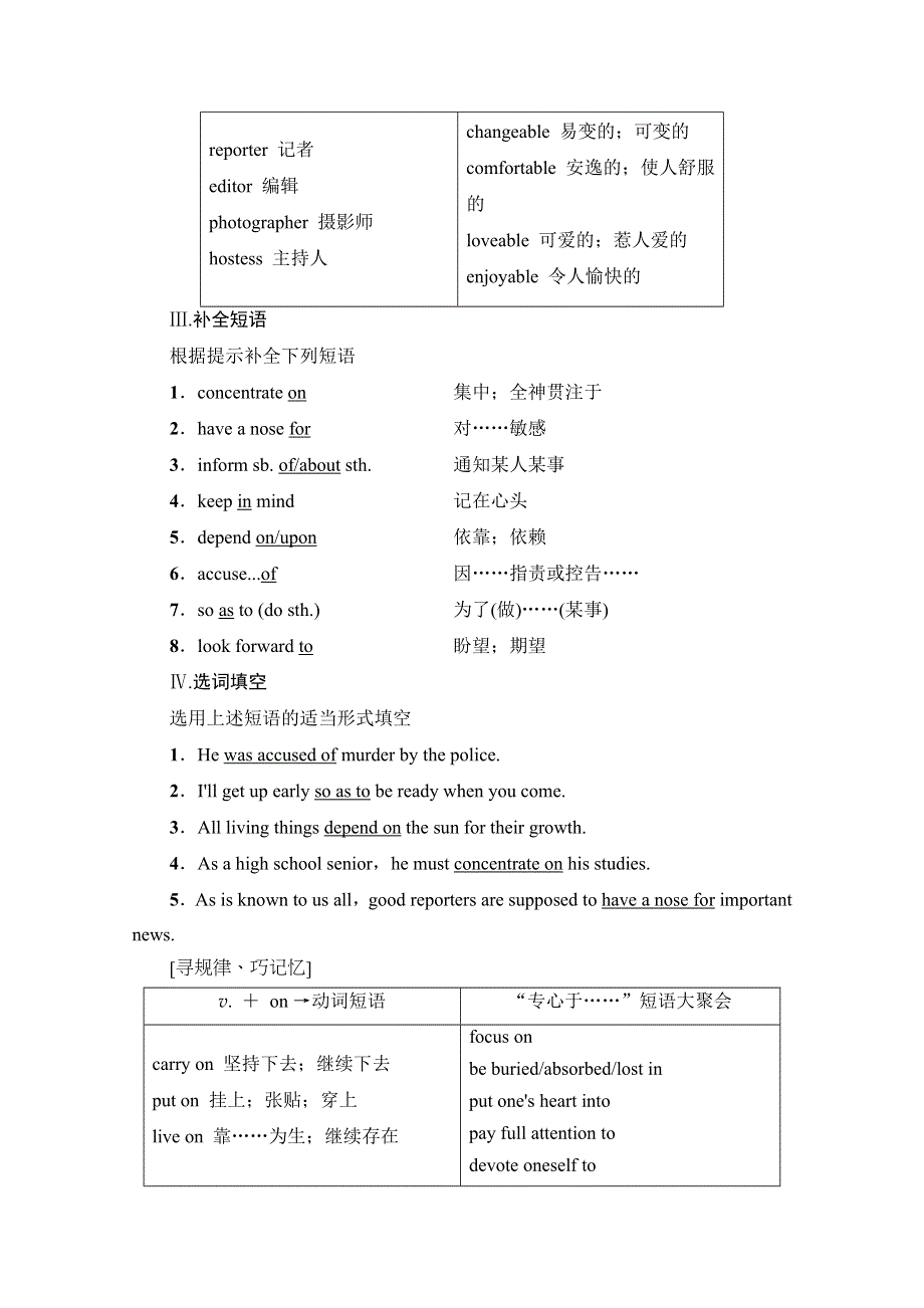 2020-2021学年人教版英语必修5教师用书：UNIT 4 SECTION Ⅱ　LEARNING ABOUT LANGUAGE WORD版含解析.doc_第2页