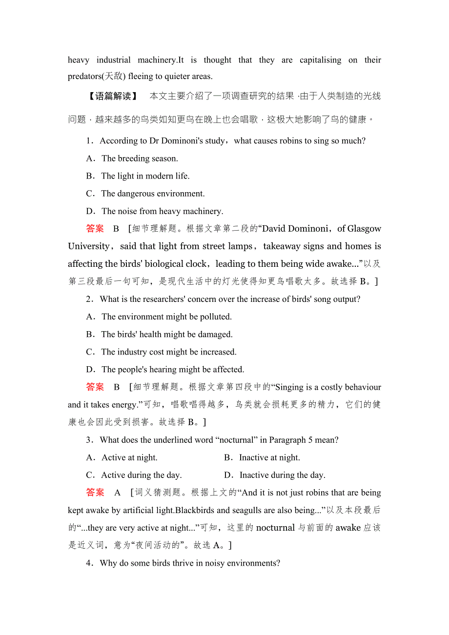 2018届高考英语（外研版）总复习真题研练73 WORD版含解析.doc_第2页