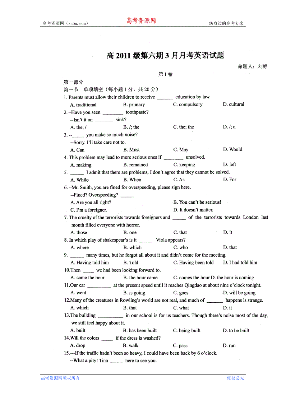 四川省成都九中2011届高三下学期3月月考（英语）.doc_第1页