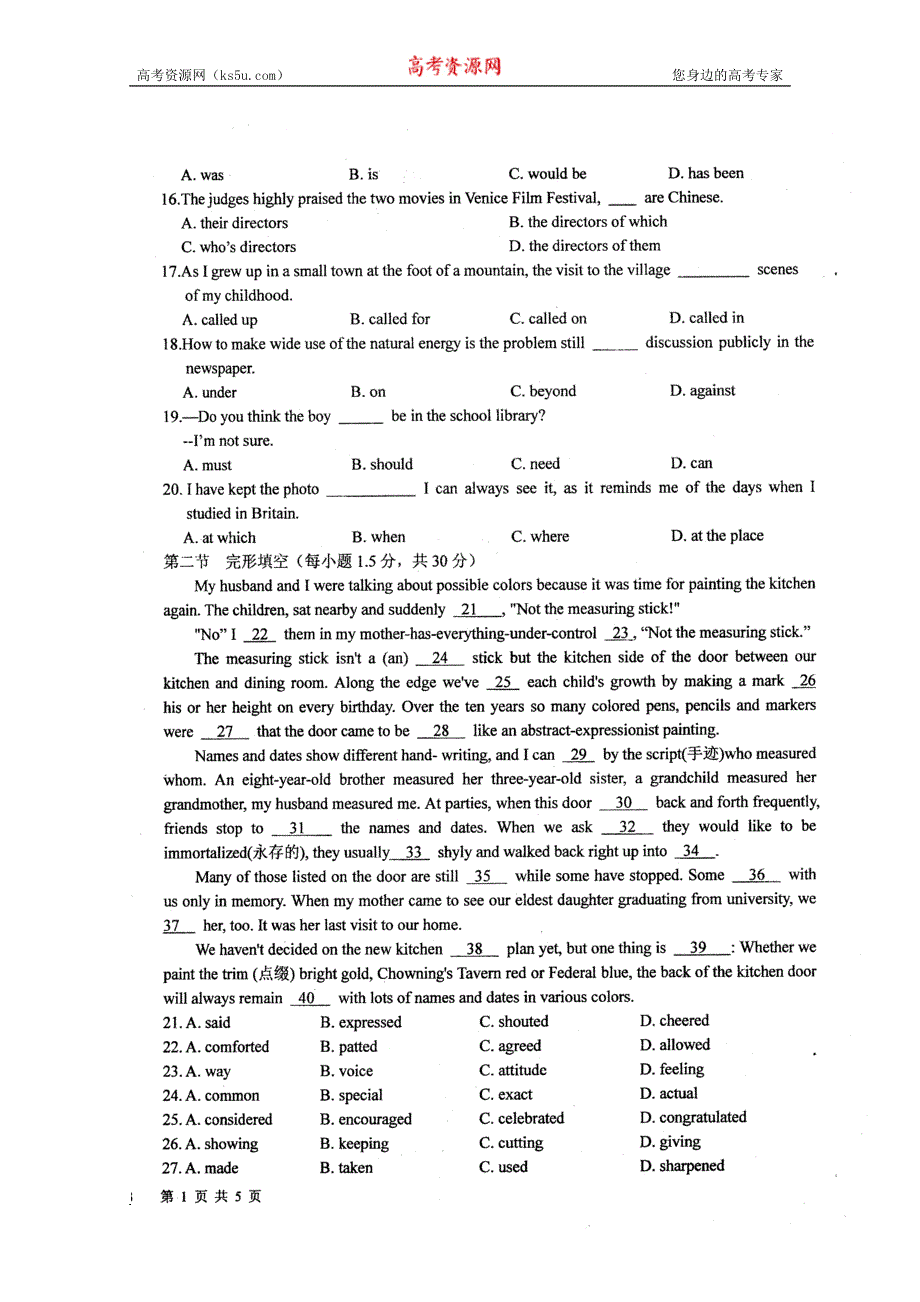 四川省成都九中2011届高三下学期3月月考（英语）.doc_第2页