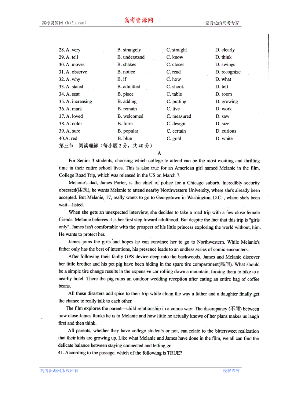 四川省成都九中2011届高三下学期3月月考（英语）.doc_第3页