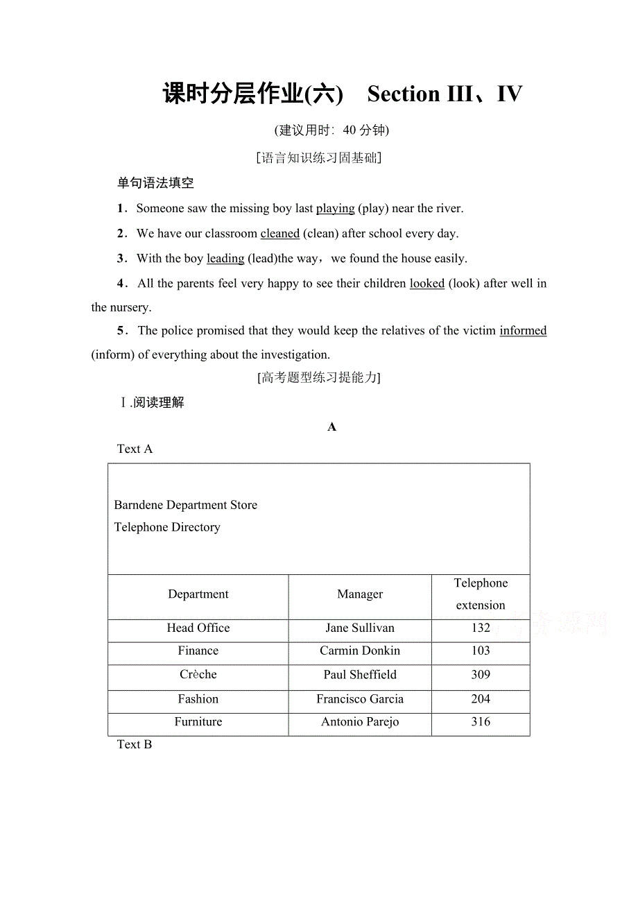 2020-2021学年人教版英语必修5课时分层作业6　SECTION Ⅲ、Ⅳ WORD版含解析.doc_第1页