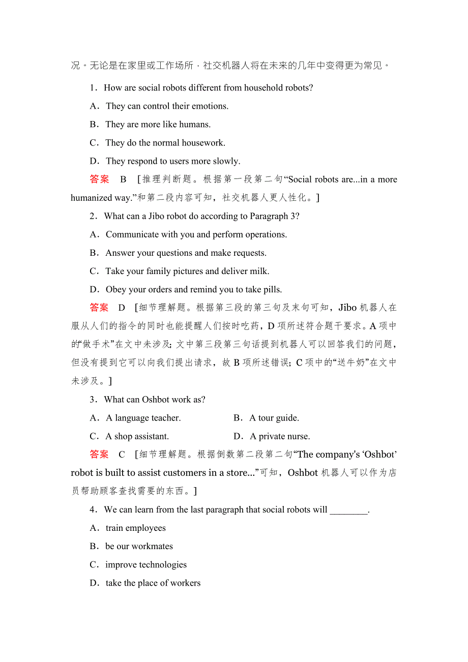 2018届高考英语（外研版）总复习真题研练61 WORD版含解析.doc_第2页