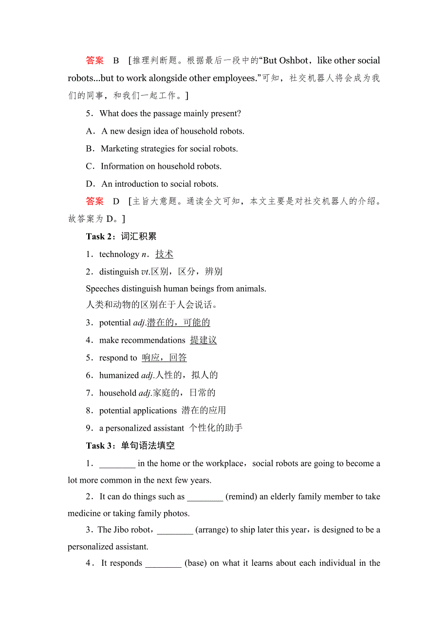 2018届高考英语（外研版）总复习真题研练61 WORD版含解析.doc_第3页