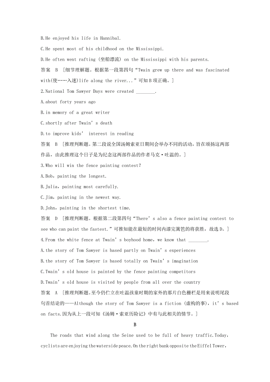 高中英语 Unit 3 The Million Pound Bank Note Part Ⅲ作业 新人教版必修3.doc_第3页