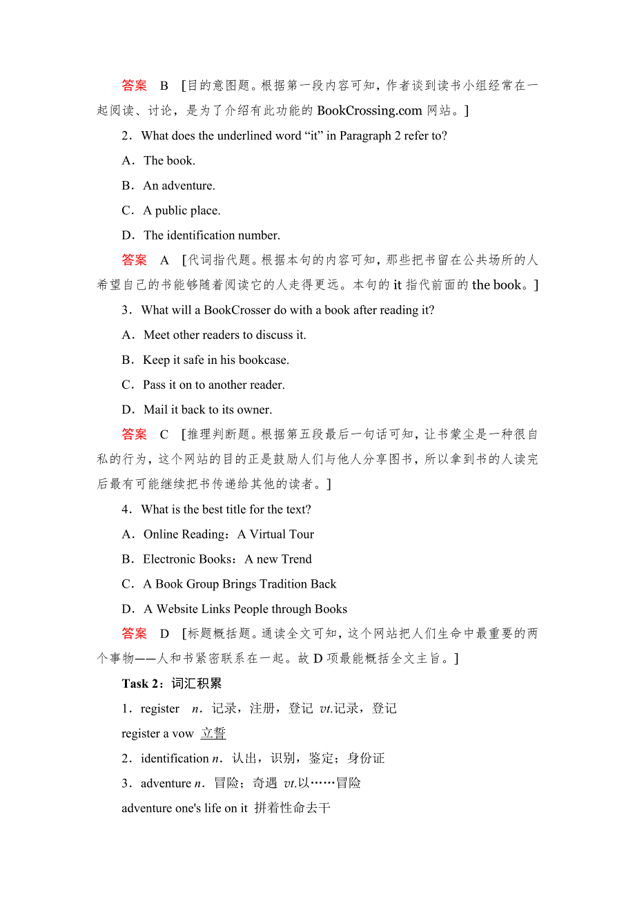 2018届高考英语（外研版）总复习真题研练43 WORD版含解析.doc_第2页