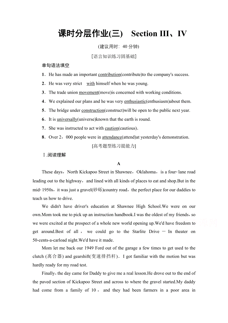 2020-2021学年人教版英语必修5课时分层作业3　SECTION Ⅲ、Ⅳ WORD版含解析.doc_第1页