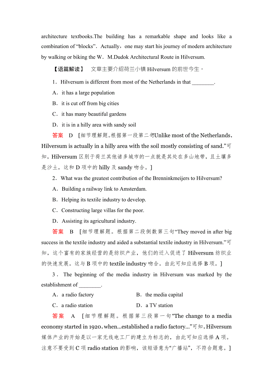 2018届高考英语（外研版）总复习真题研练23 WORD版含解析.doc_第2页