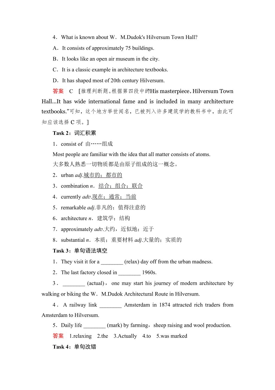 2018届高考英语（外研版）总复习真题研练23 WORD版含解析.doc_第3页