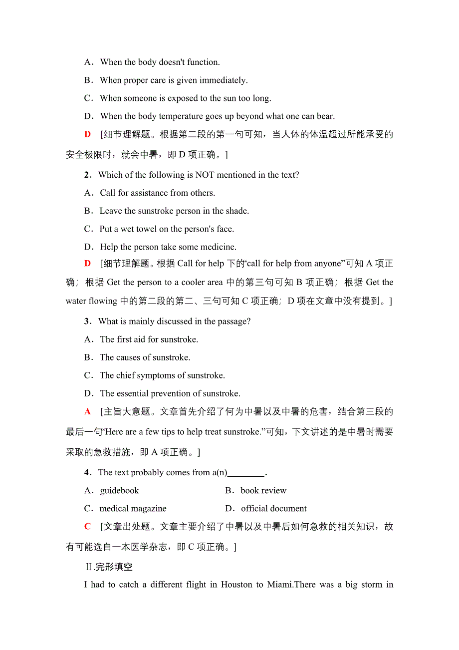 2020-2021学年人教版英语必修5课时分层作业14　SECTION Ⅱ WORD版含解析.doc_第3页