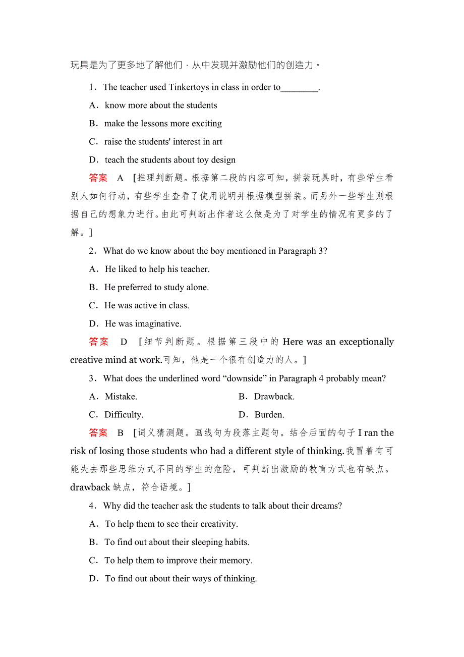 2018届高考英语（外研版）总复习真题研练26 WORD版含解析.doc_第2页