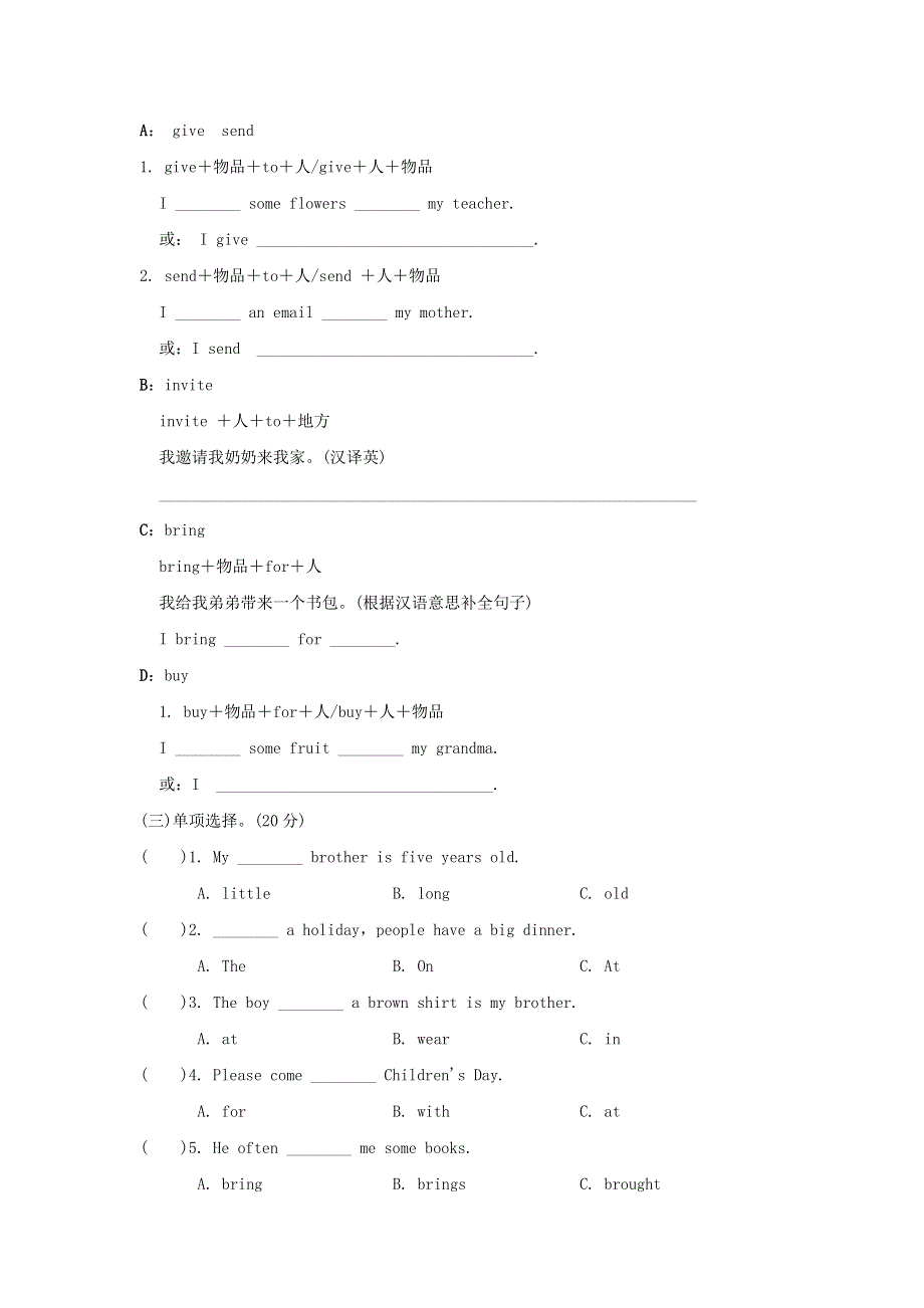 2021六年级英语上册 Unit 4 Christmas单元知识梳理卷 冀教版（三起）.doc_第3页