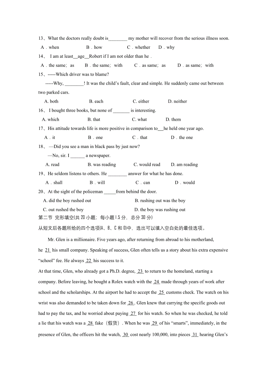 四川省成都九中2012届高三下学期2月月考（英语）.doc_第2页