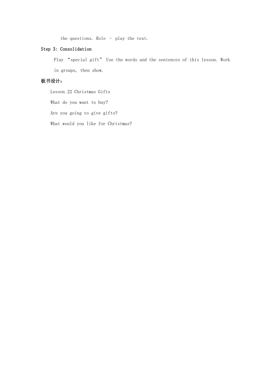 2021六年级英语上册 Unit 4 Christmas Lesson22 Christmas Gifts教案 冀教版（三起）.doc_第2页
