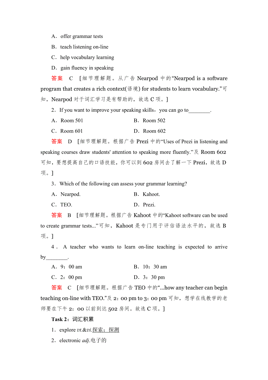 2018届高考英语（外研版）总复习真题研练14 WORD版含解析.doc_第2页