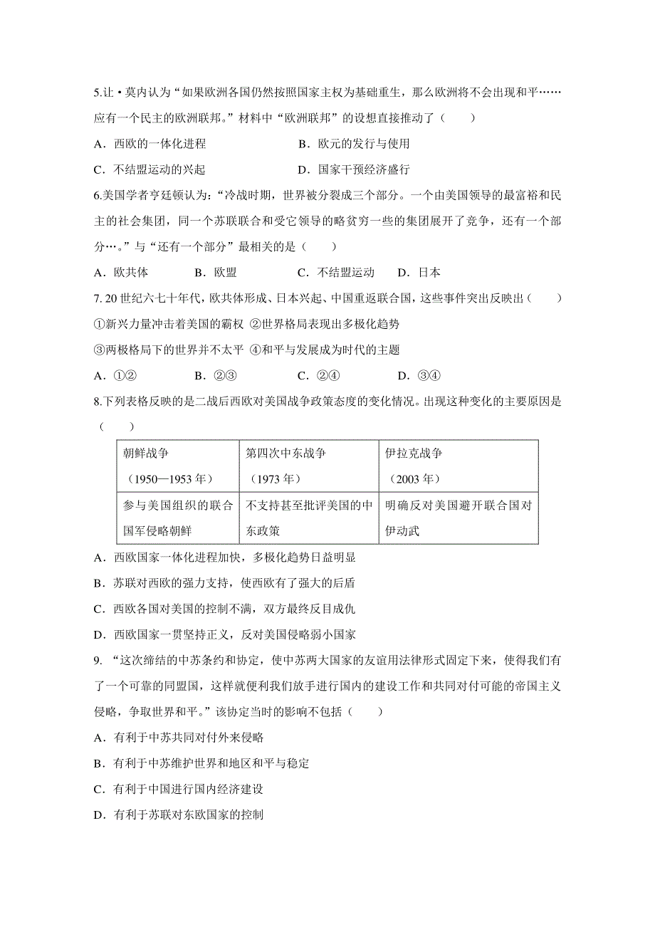 辽宁省大连市旅顺口区2018-2019学年高一下学期3月月考历史试卷 WORD版含答案.doc_第2页