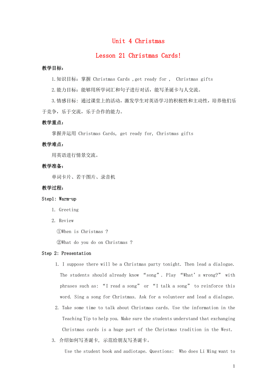 2021六年级英语上册 Unit 4 Christmas Lesson21 Christmas Cards教案 冀教版（三起）.doc_第1页