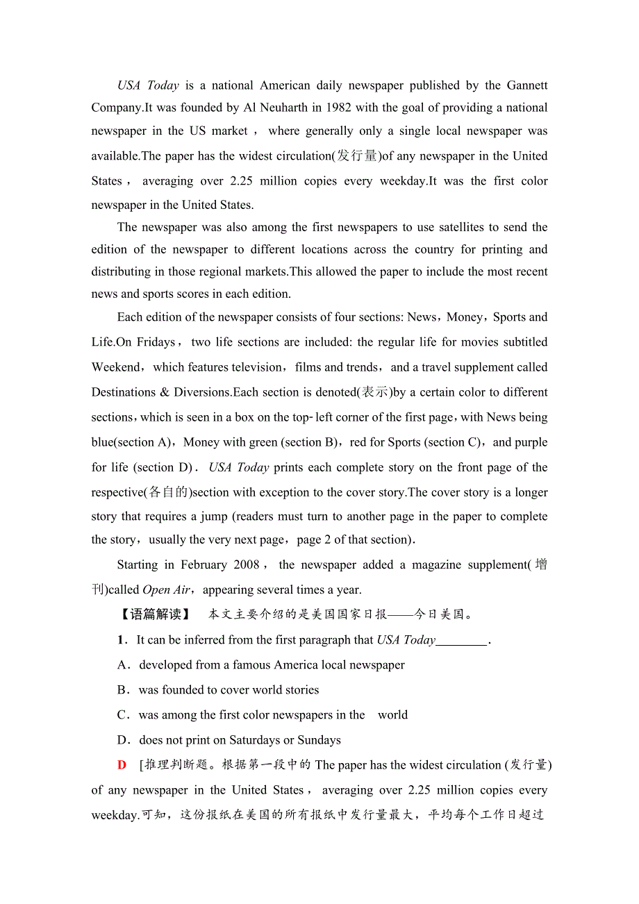 2020-2021学年人教版英语必修5课时分层作业11　SECTION Ⅱ WORD版含解析.doc_第2页