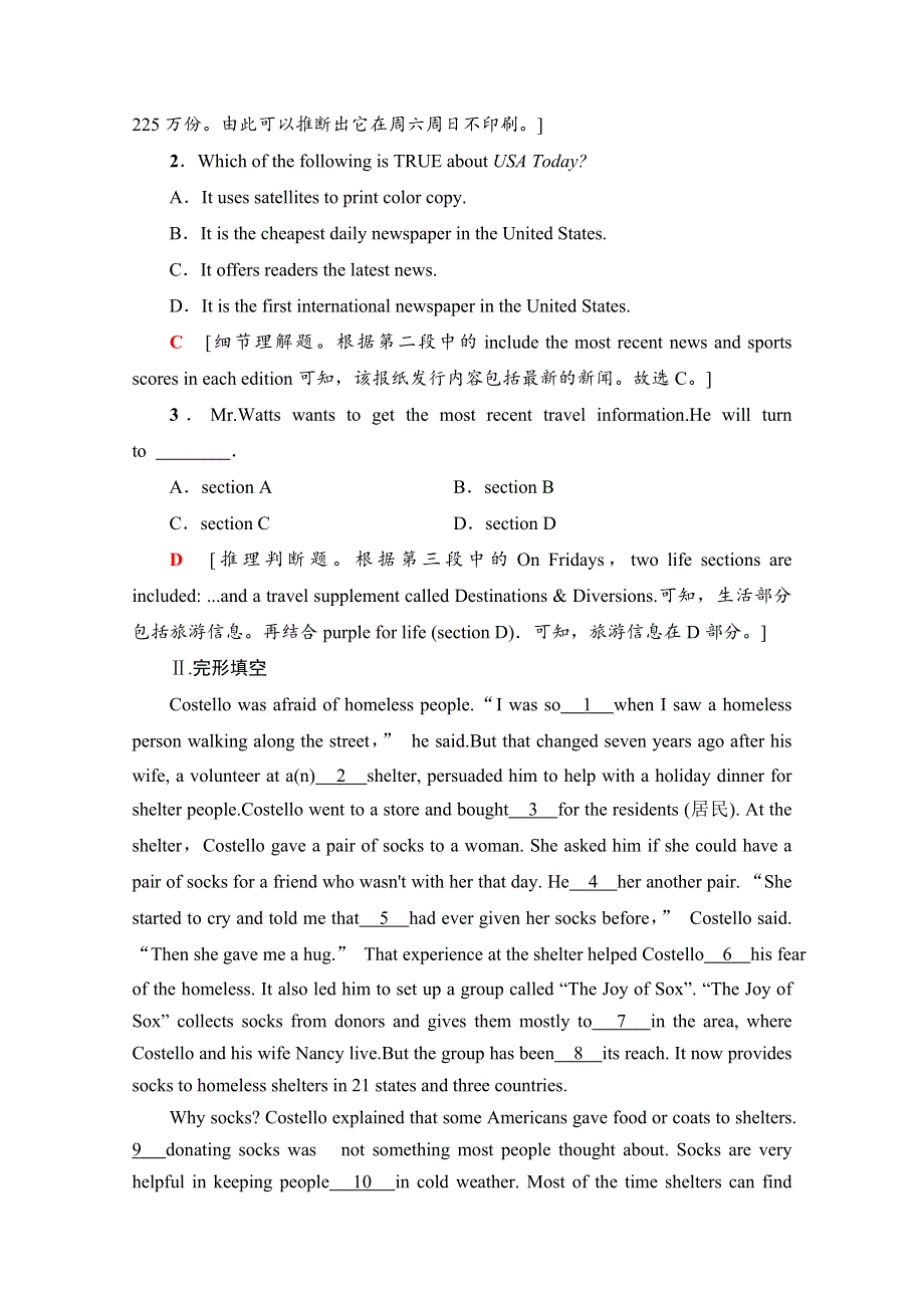 2020-2021学年人教版英语必修5课时分层作业11　SECTION Ⅱ WORD版含解析.doc_第3页