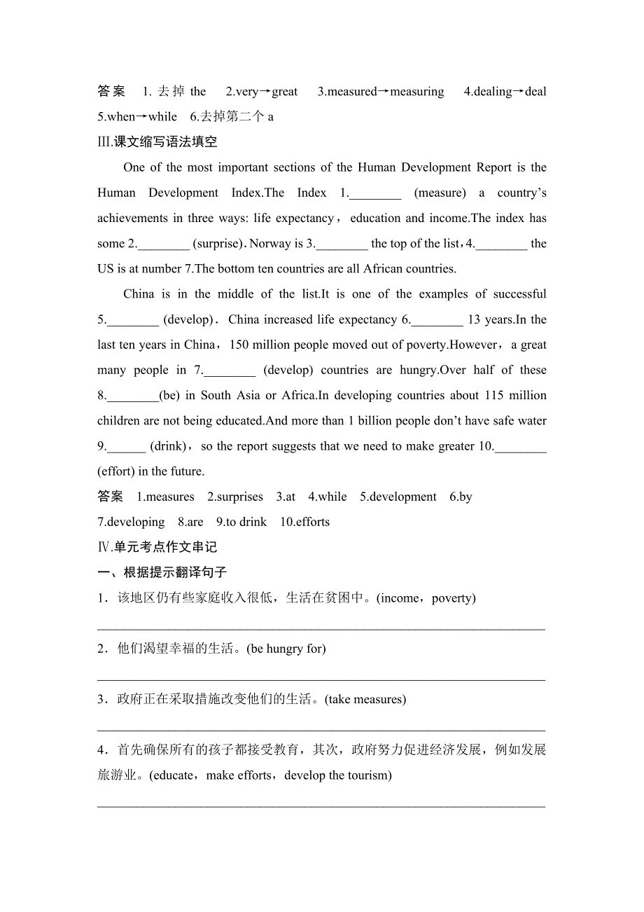 2018届高考英语（外研版）总复习同步测试必修三MODULE 2 DEVELOPING AND DEVELOPED COUNTRIES WORD版含解析.doc_第2页