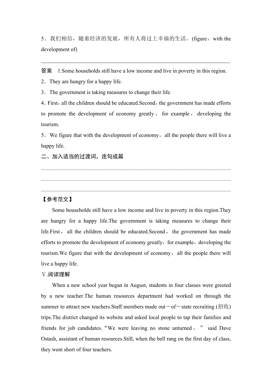 2018届高考英语（外研版）总复习同步测试必修三MODULE 2 DEVELOPING AND DEVELOPED COUNTRIES WORD版含解析.doc_第3页