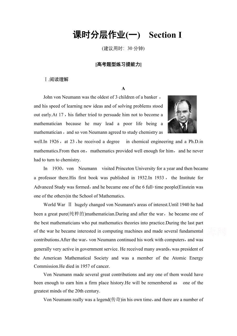 2020-2021学年人教版英语必修5课时分层作业1　SECTION Ⅰ WORD版含解析.doc_第1页