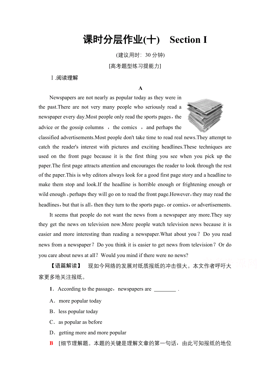 2020-2021学年人教版英语必修5课时分层作业10　SECTION Ⅰ WORD版含解析.doc_第1页