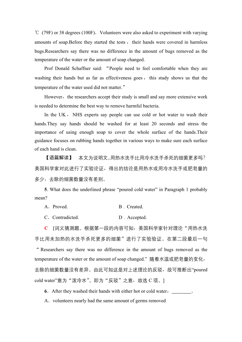 2020-2021学年人教版英语必修5课时分层作业10　SECTION Ⅰ WORD版含解析.doc_第3页