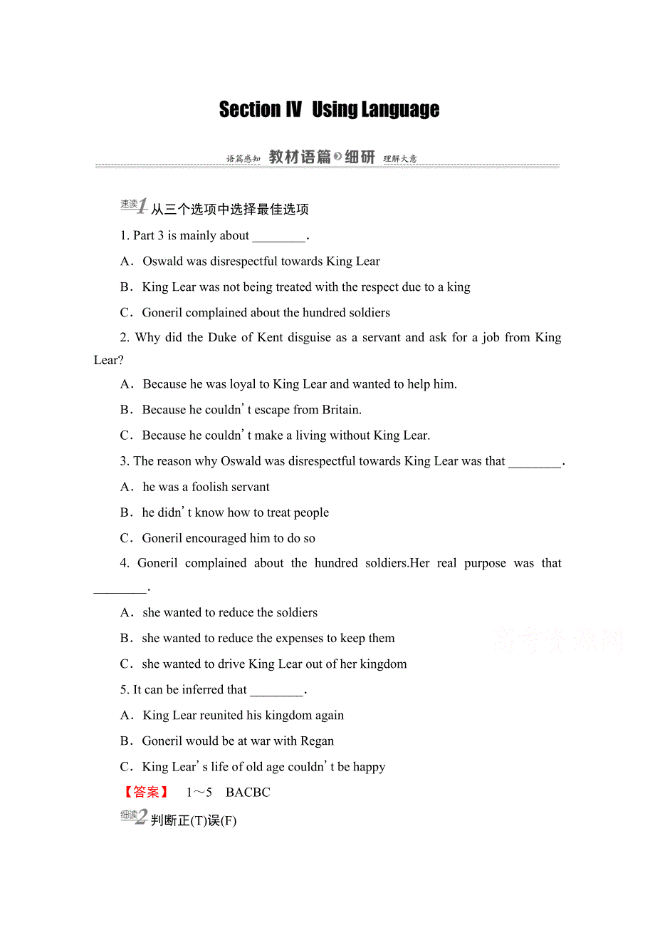 2020-2021学年人教版英语选修10教师用书：UNIT 2 SECTION Ⅳ　USING LANGUAGE WORD版含解析.doc_第1页