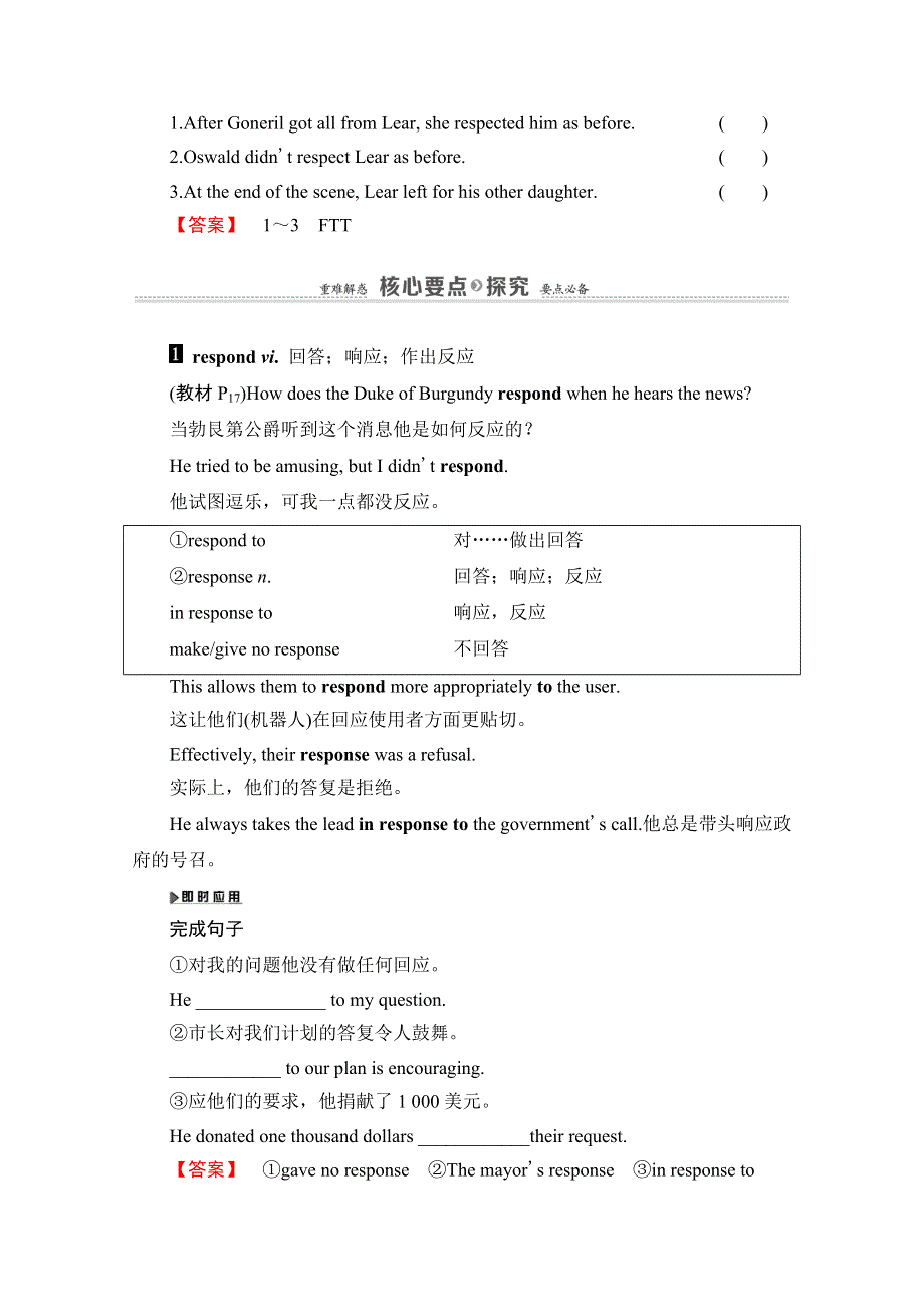 2020-2021学年人教版英语选修10教师用书：UNIT 2 SECTION Ⅳ　USING LANGUAGE WORD版含解析.doc_第2页