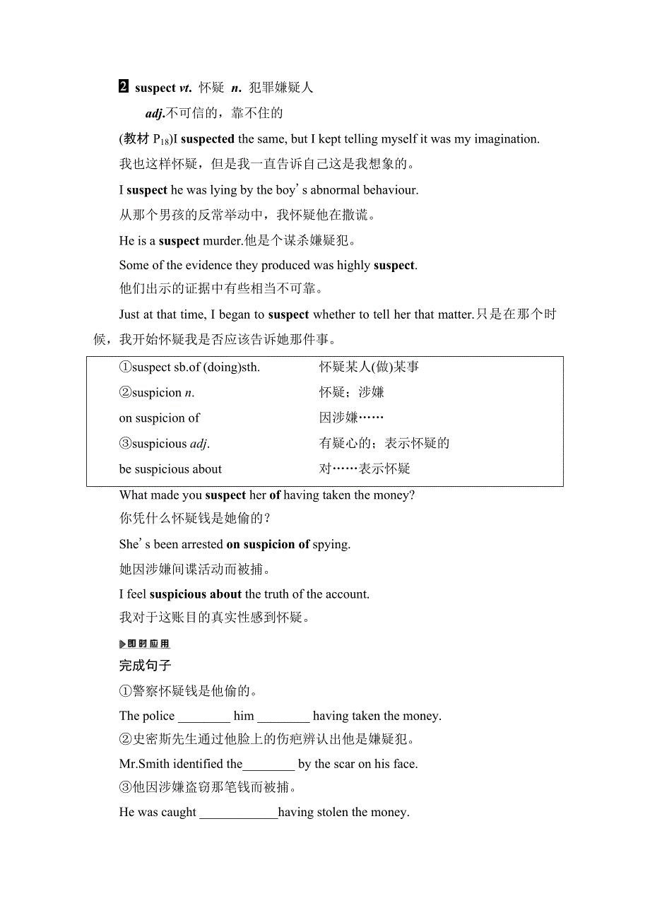 2020-2021学年人教版英语选修10教师用书：UNIT 2 SECTION Ⅳ　USING LANGUAGE WORD版含解析.doc_第3页