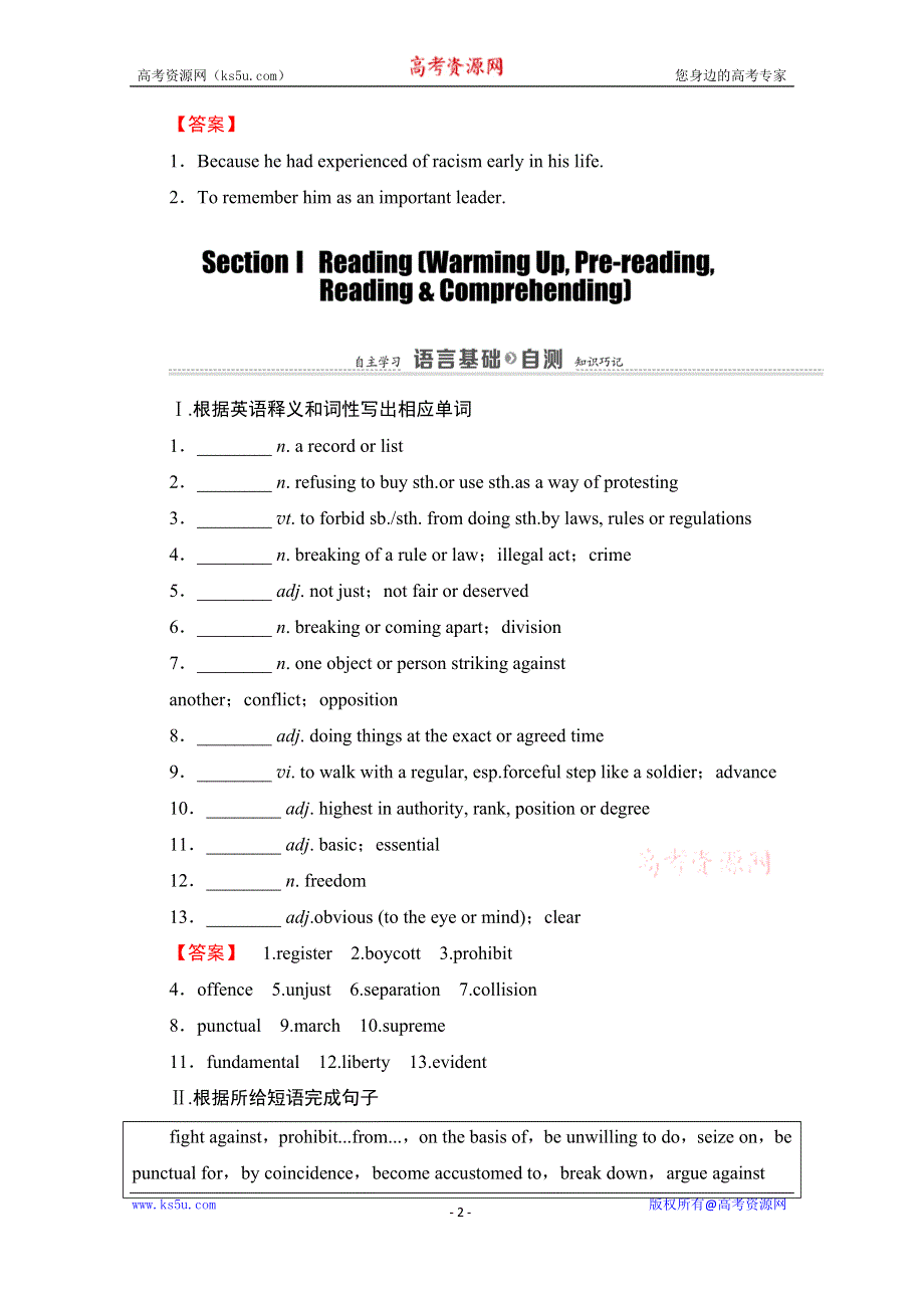 2020-2021学年人教版英语选修10教师用书：UNIT 3 SECTION Ⅰ　READING （WARMING UP PRE-READINGREADING & COMPREHENDING） WORD版含解析.doc_第2页